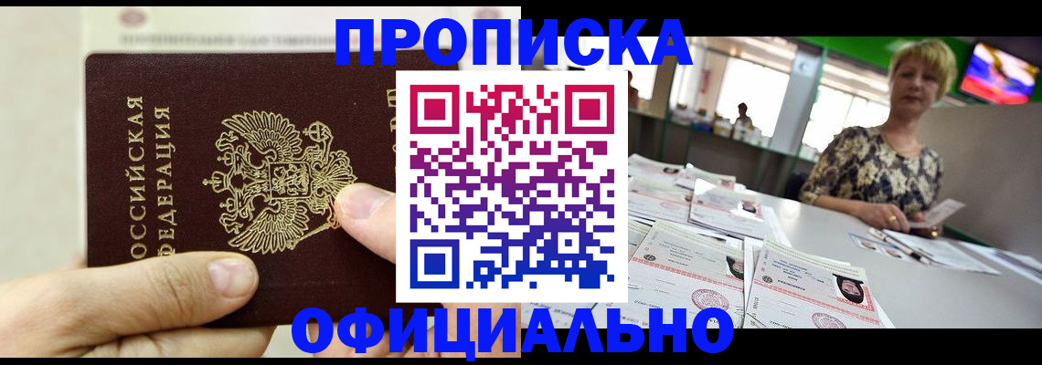 временная регистрация гарантия в Кирсе