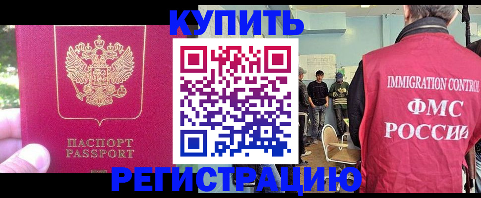 временная регистрация недорого в Кирсе